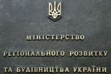 Минрегион Украины сообщил о хакерской атаке