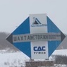 В МЧС подтвердили факт взрыва в шахте "Листвяжная"
