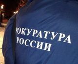 Прокуратура выявила свыше 150 нарушений в предприятиях ОСК