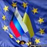 Литва: Россия - «третий лишний» в переговорах Украина-ЕС