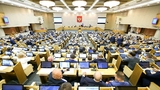 Госдума утвердила бюджет на 2019–2021 годы