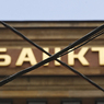 ЦБ отозвал лицензию у московского Торгово-строительного банка