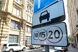 Власти Москвы вводят точечную платную парковку на 95 улицах