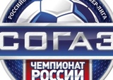 Со следующего сезона у чемпионата России будет новая эмблема (ФОТО)
