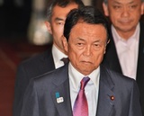 Министр финансов Японии вернёт в бюджет годовую зарплату из-за скандала в ведомстве