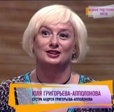 В Сочи скоропостижно скончалась сестра Андрея Григорьева-Апполонова