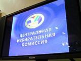 ЦИК: В сентябрьских выборах примут участие 59 партий