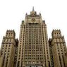 МИД РФ назвал падение рейтингов частью экономической войны против России