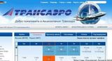 «Аэрофлот» уточнил порядок перевозки пассажиров «Трансаэро» на ближайшие дни