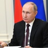 Путин утвердил новый состав Госсовета