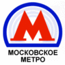 По московскому метро поехал поезд "25 лет МЧС России"