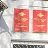 ВС Татарстана сократил сроки оперативникам отдела "Дальний"
