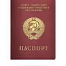 Продлёно право на льготное  получение паспортов РФ для бывших советских граждан