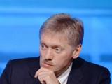 Песков прокомментировал сообщение об отказе от "Мистралей"