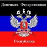 В ДНР сообщают, что обмен военнопленными может быть сорван