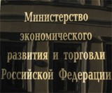 МЭР: Федеральный бюджет может выделить Крыму 130 млрд руб