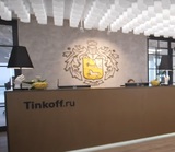 "Интеррос" поддержал предложение по интерграции банка "Тинькофф" и Росбанка