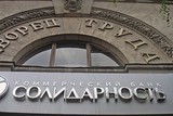 АСВ представит банку "Солидарность" займы в размере 10 млрд руб