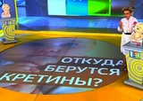 В Минздраве прокомментировали скандал с Еленой Малышевой про "кретинов"