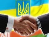 Белоруссия сняла все ограничения по торговле с Украиной