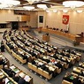 Госдума объединяет комитеты конституционного и уголовного законодательства