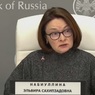 Набиуллина: цифровой рубль с 1 сентября не станет обязательным для граждан