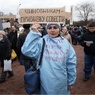 В Москве завершилась акция протеста медработников