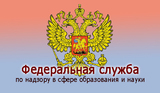 Рособрнадзор приостановил лицензии двух российских вузов