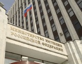 Минюст предложил смягчить ответственность за невозвращение денег в Россию