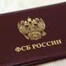 В Москве из Mercedes сотрудника ФСБ украли сумку с документами и пропуском