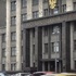 В Госдуме предложили ввести штрафы за поиск "экстремистского контента" в интернете