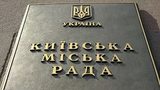В Киевсовете предложили вынести Кличко вперед ногами и подрались