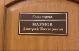 Мэр Владимира Дмитрий Наумов арестован по обвинению в получении взятки