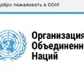 Военная прокуратура во Владимирской области потребовала заблокировать сайты ООН и турецкого агентства Anadolu