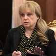 Памфилова: электронное голосование по поправкам к Конституции пройдет в нескольких регионах