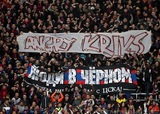 Двум фанатам ЦСКА в течение пяти лет запрещено посещать стадионы в Италии