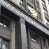 Госдума приняла закон об использовании армии для защиты граждан России за рубежом