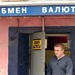 Рубль за год подешевел на двадцать процентов