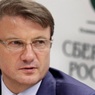 Вице-спикер ГД призвал Грефа уйти в отставку после оценки экономики РФ