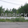 Славянск полностью остался без электричества