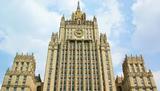 МИД РФ намерен ответить жесткими демаршами Украине из-за взрыва