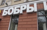 Полиция задержала 15 участников драки в московском кафе