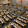 Госдума приняла поправки к бюджету на 2018 год