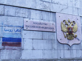 Посольство России в Дамаске обстреляно из миномета