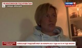 Сестра Градского обратилась к его вдове: "Вы заставили больного человека жениться на себе"
