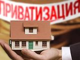 Путин продлил срок бесплатной приватизации жилья