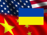 Китай и США дают Украине шанс стать гегемоном постсоветcкого пространства