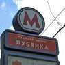 В Москве три центральные станции метро меняют режим работы