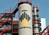 «Роснефть» выкупит акции ТНК-BP по 55-67 рублей за штуку