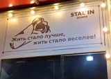 Битва за Сталина